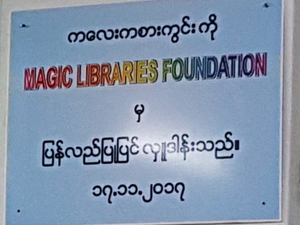 reading-in-hospital-magic-librarys-fundation